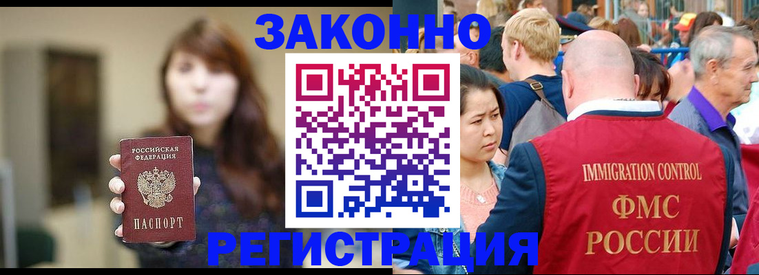 прописка поиск в Богородске